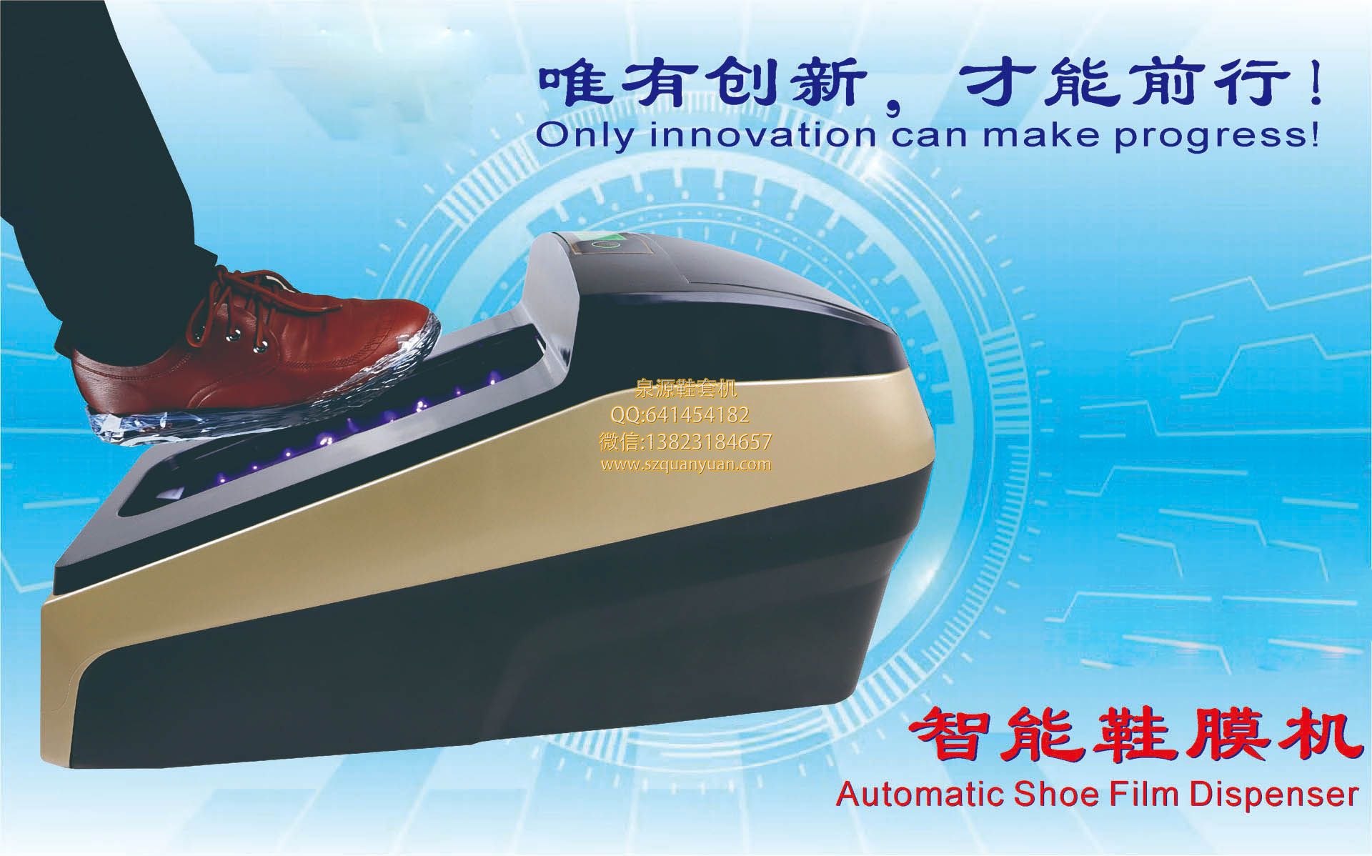 2022新款智能鞋膜机内置臭氧紫外线灭菌功能的鞋膜机