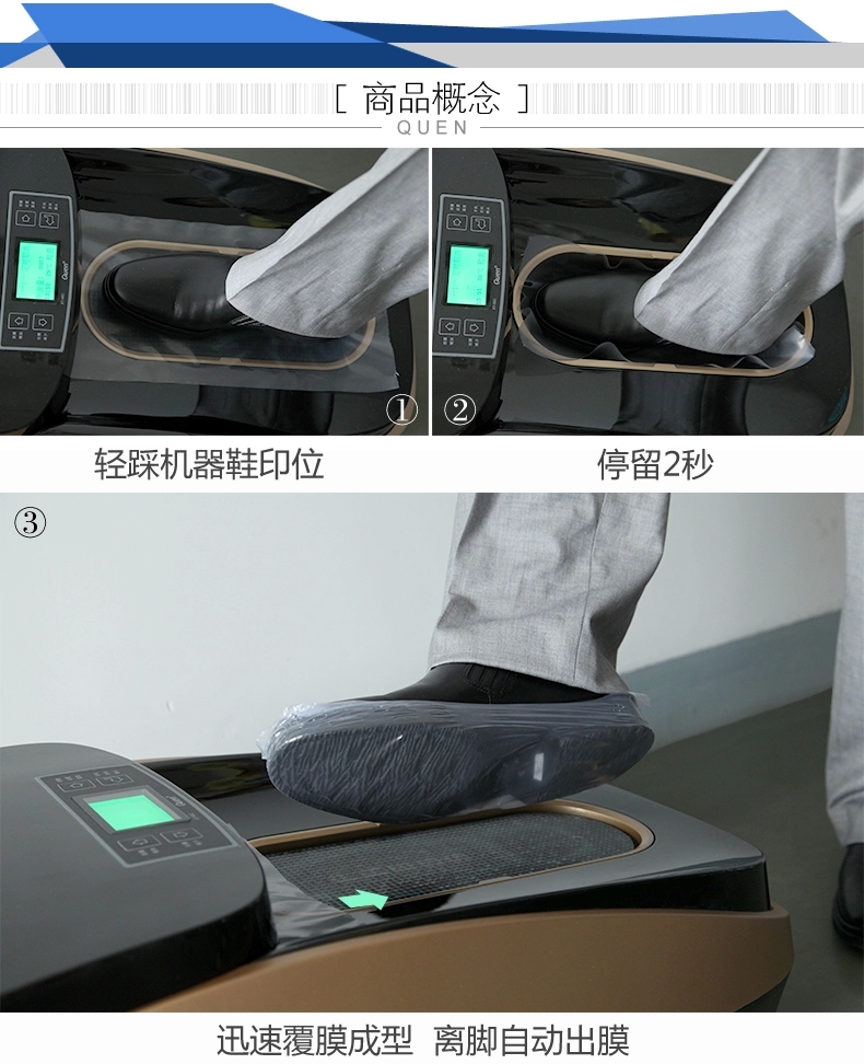 鞋膜机2.jpg