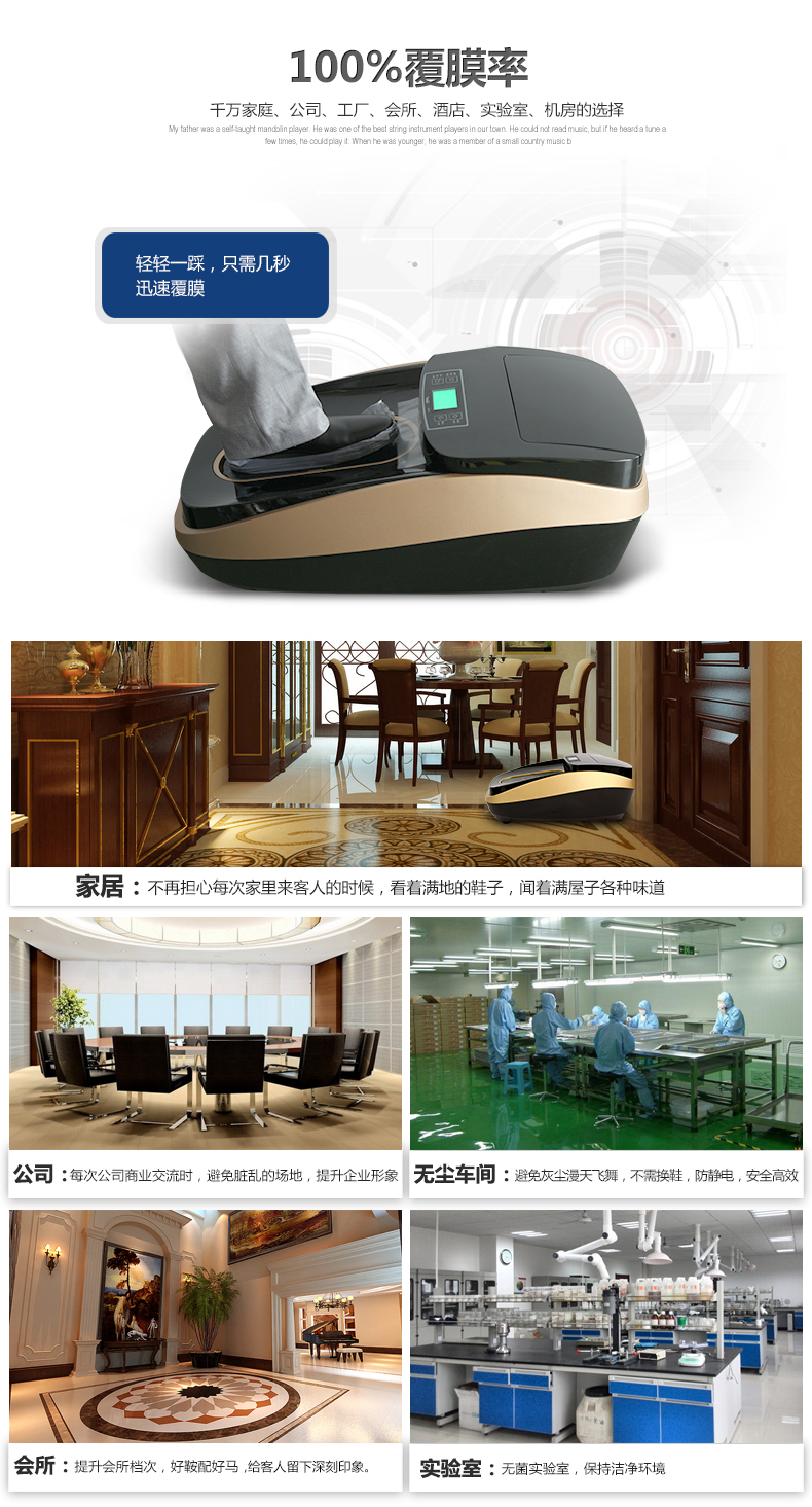 鞋膜机7.jpg